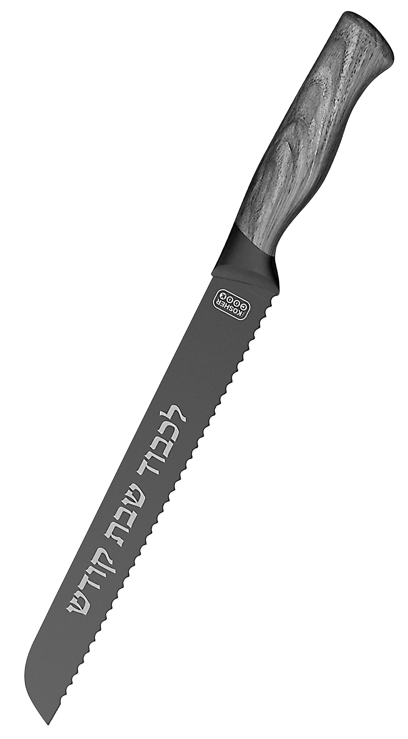 The Kosher Cook Premium Stainless Steel Challah Bread Knife - 8" Serrated Blade and Elegant Grey Faux Wood Handle - Perfect for Shabbat, Jewish Holidays
