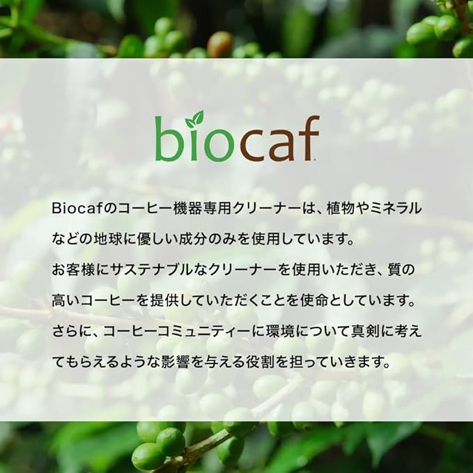 Urnex Biocaf Coffee Equipment Wash - 17.6 Ounce (100 Uses) - Safe Biodegradable Phosphate-Free for Use On Espresso Machines and Coffee Brewers Sustainable Renewable Eliminates Residue White