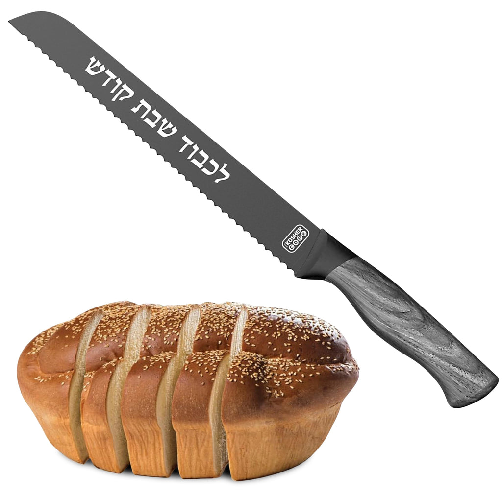 The Kosher Cook Premium Stainless Steel Challah Bread Knife - 8" Serrated Blade and Elegant Grey Faux Wood Handle - Perfect for Shabbat, Jewish Holidays