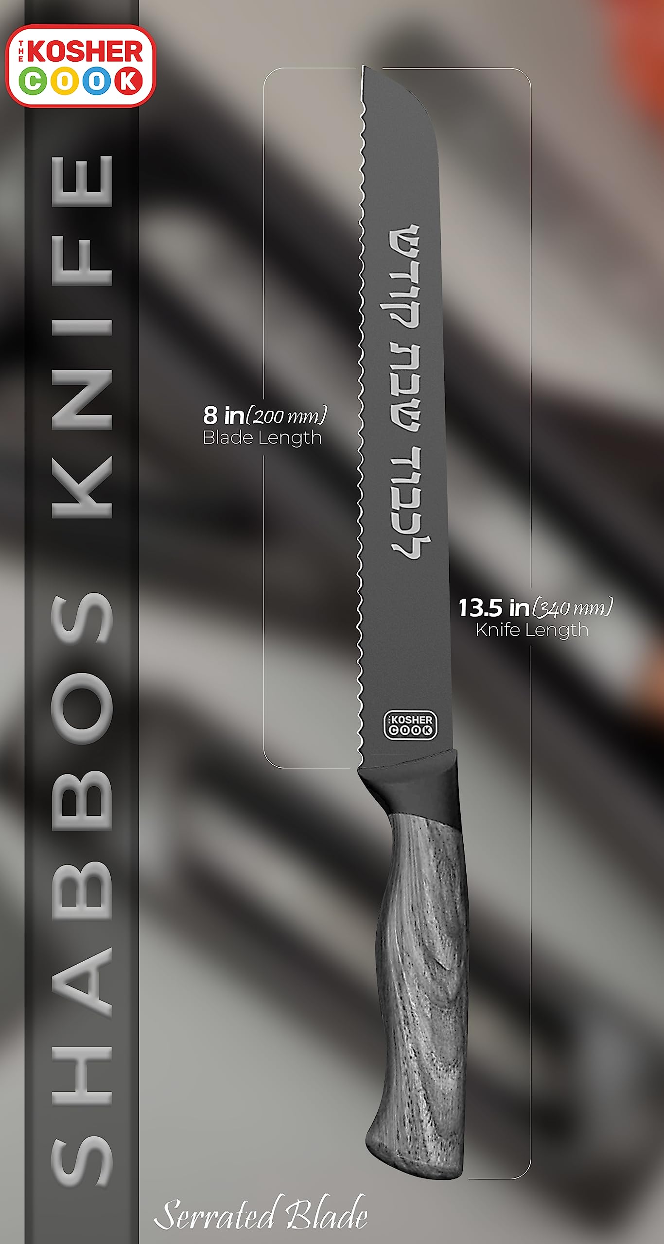The Kosher Cook Premium Stainless Steel Challah Bread Knife - 8" Serrated Blade and Elegant Grey Faux Wood Handle - Perfect for Shabbat, Jewish Holidays