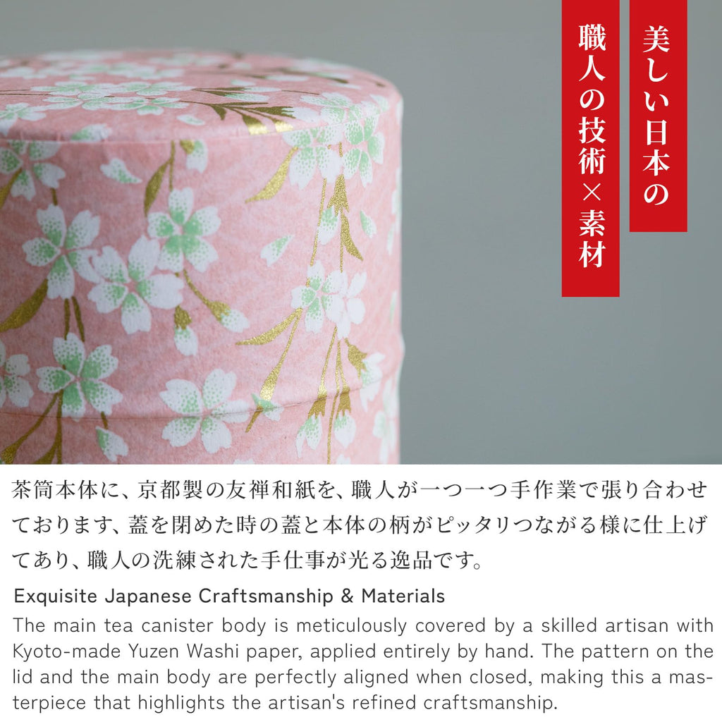 NOREN Japanese Tea Canister Tin (Yuzen Washi Paper - Autumn leaves/Red), 7.06oz Size/Made in JAPAN with Includes Inner Lid of Airtight Damp-Proof/Kitchen Jar for Loose Leaf Coffee Tea Spice and More