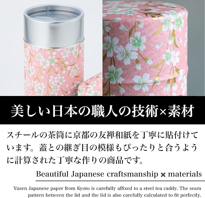 Japanese Tea Canister Tin ( Yuzen Washi Paper - Plum and Sakura / Gray ), 7.06oz Size / Made in JAPAN with Includes Inner Lid of Airtight Damp-Proof / Kitchen Jar for Loose Leaf Coffee Tea Spice and