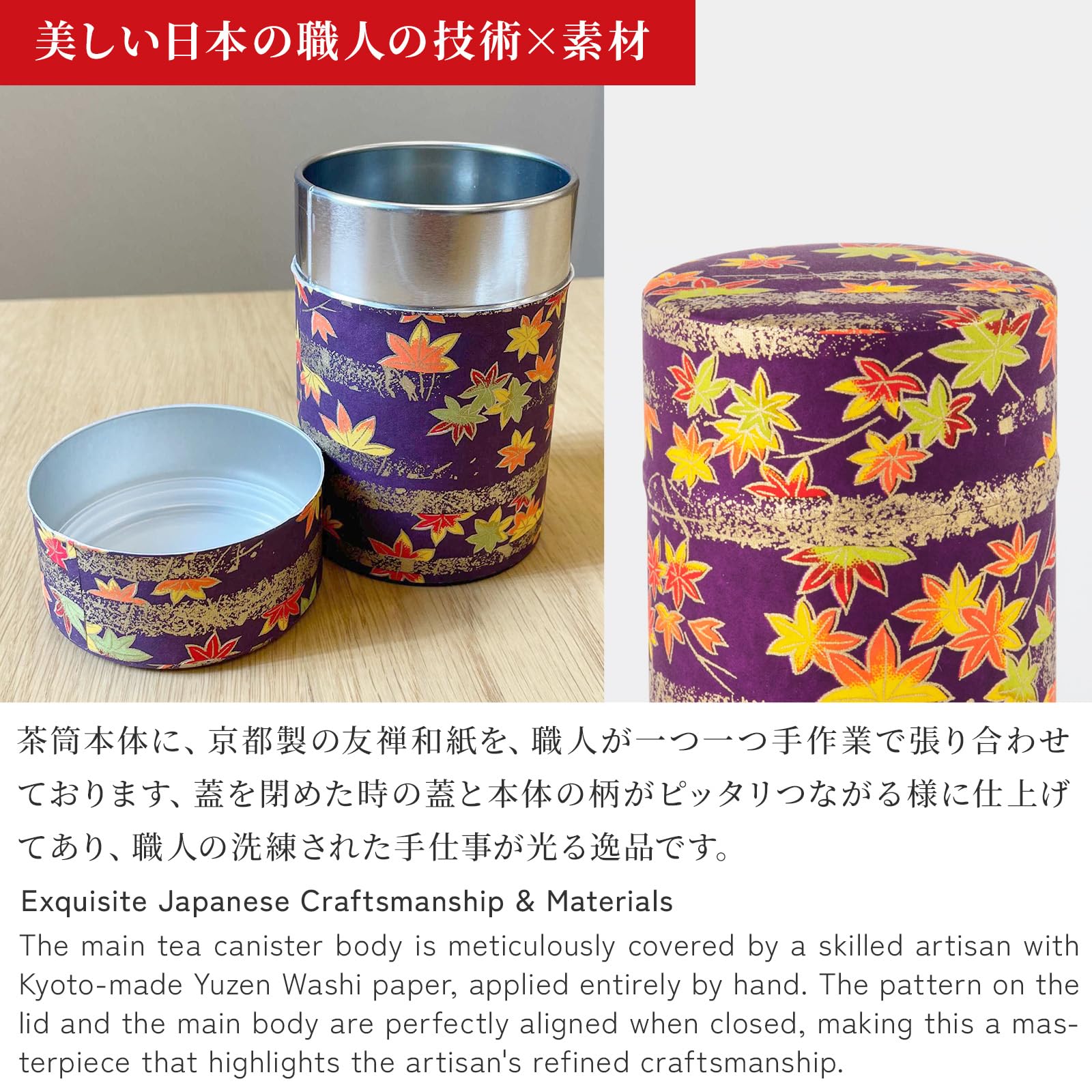 NOREN Japanese Tea Canister Tin (Yuzen Washi Paper), 3.5oz Size Made in JAPAN with Includes Inner Lid of Airtight Damp-Proof/Kitchen Jar for Loose Leaf Coffee Tea (Autumn leaves/Purple)