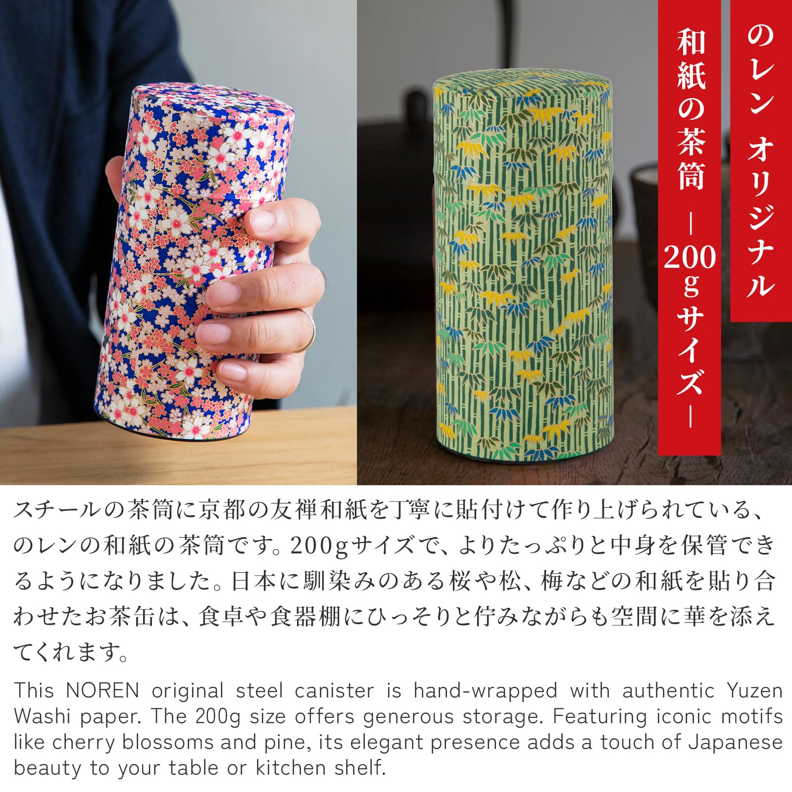 NOREN Japanese Tea Canister Tin (Yuzen Washi Paper - Autumn leaves/Red), 7.06oz Size/Made in JAPAN with Includes Inner Lid of Airtight Damp-Proof/Kitchen Jar for Loose Leaf Coffee Tea Spice and More