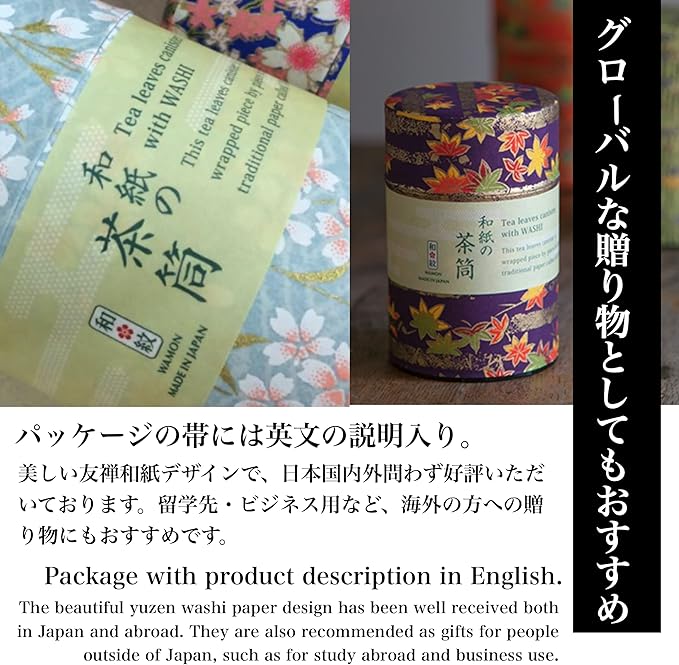 NOREN Japanese Tea Canister Tin (Yuzen Washi Paper), 3.5oz Size Made in JAPAN with Includes Inner Lid of Airtight Damp-Proof/Kitchen Jar for Loose Leaf Coffee Tea (Autumn leaves/Red)
