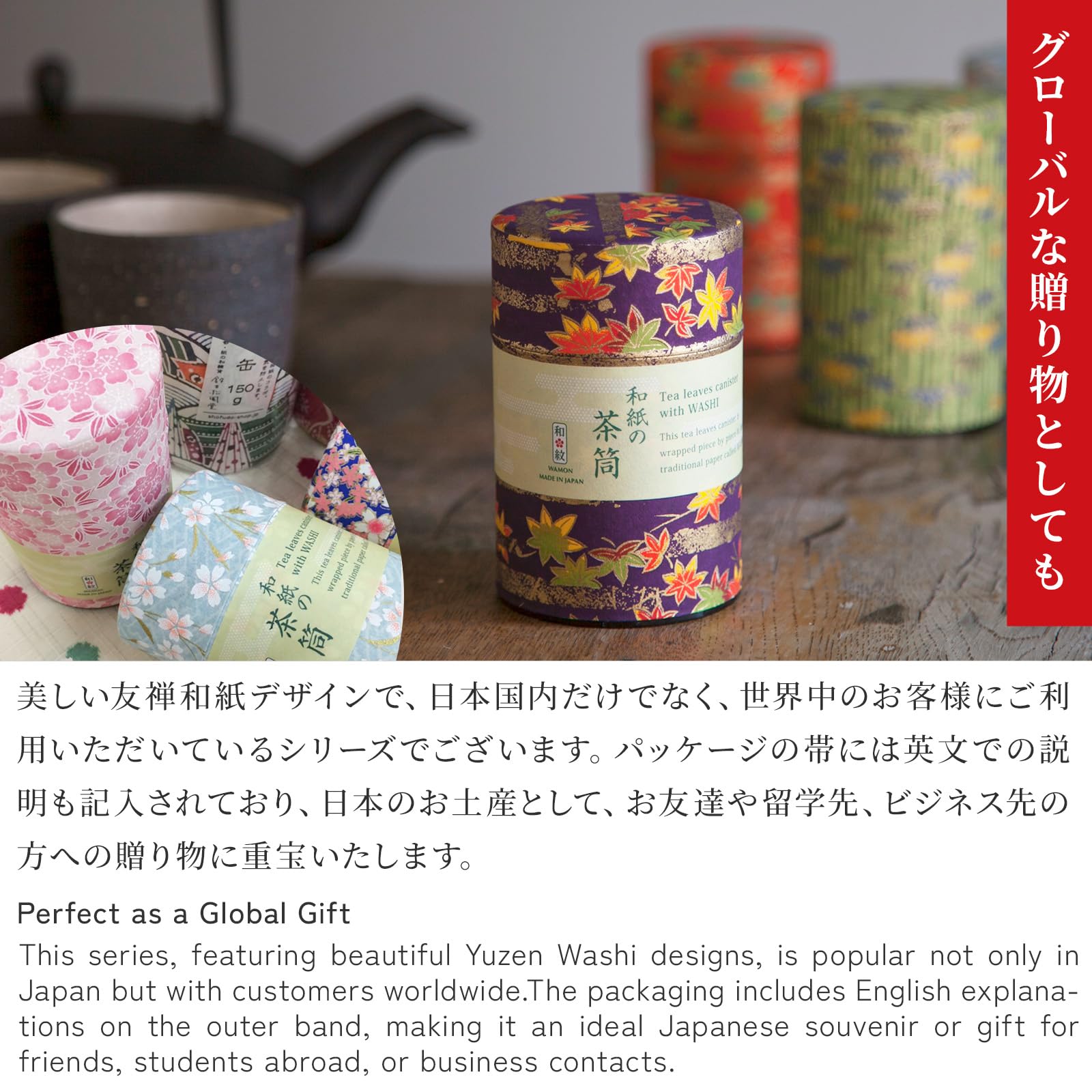 NOREN Japanese Tea Canister Tin (Yuzen Washi Paper), 3.5oz Size Made in JAPAN with Includes Inner Lid of Airtight Damp-Proof/Kitchen Jar for Loose Leaf Coffee Tea (Autumn leaves/Purple)