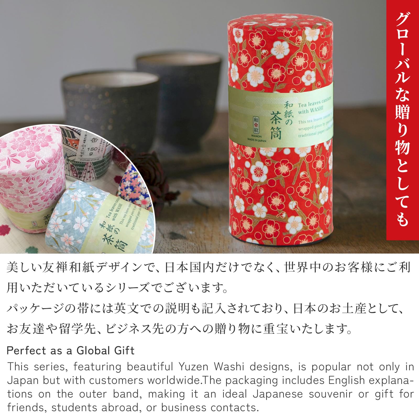 NOREN Japanese Tea Canister Tin (Yuzen Washi Paper - Autumn leaves/Red), 7.06oz Size/Made in JAPAN with Includes Inner Lid of Airtight Damp-Proof/Kitchen Jar for Loose Leaf Coffee Tea Spice and More