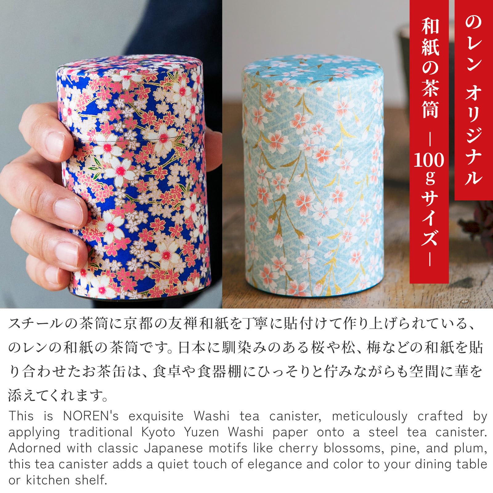 NOREN Japanese Tea Canister Tin (Yuzen Washi Paper), 3.5oz Size Made in JAPAN with Includes Inner Lid of Airtight Damp-Proof/Kitchen Jar for Loose Leaf Coffee Tea (Autumn leaves/Purple)